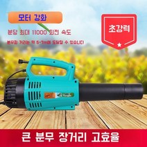 연막소독기 건헤드 교체품 무선 방역기 휴대용 소독기 해충 분무기 연막, 12세대헤어드라이어(장착가능), 1개