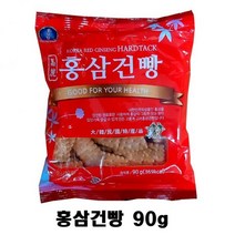 [순수한삼] 고려홍삼건빵 90g