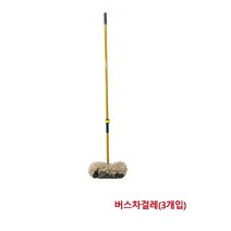 한신 청소용품 버스차걸레 버스 대형차 세차(3개입) [유진집] #972EA, 1