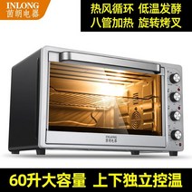 상업용 전기 오븐 100L 대용량 제과제빵 디저트 카페 베이킹 케이크 빵 피자 60L, 60L 전자레인지
