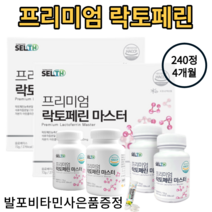 스키니랩 락토페린 다이어트 300 1박스 3박스 6박스 9박스 장용성+사은품증정 고순도담백질 함량 원료 초유 모유 유산균, 2박스, selth프리미엄락토페린