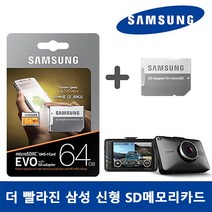 삼성 정품 마이크로SD 메모리카드64GB 큐알온텍 큐비아 R935 DUO A타입, 64GB