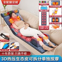 경추 마사지기 매트 다기능 쿠션 온열 가정용 허리 전신, 기본 모델