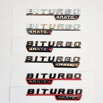 BITURBO 4MATIC+ 엠블럼 한세트 바이터보 4매틱 벤츠, 3. BITURBO 4매틱+ 블랙-레드 테두리