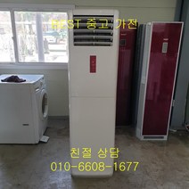 중고에어컨 삼성에어컨 삼성하우젠 에어컨 스탠드형 12평형, 매립배관형, 중고삼성