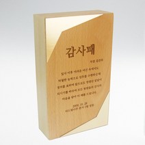 통원목 금속 감사패 상패 기념패 공로패 우드 제작 METAL 브라이트, 고급포장(상세참조), (네이버톡톡/카카오채널 내용 전송), 실버 (Silver)