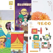 창조플러스몰 매일성경 큐티 9월 10월호(개역개정 2023년) 큐티아이 순 청소년, 영한대조(ESV/새번역) 매일성경