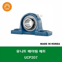UCP207 국산 CBK 유니트 베어링 세트 내경 35MM