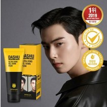 류준열 셀프 남자 짧은 뜨는 옆 앞 뒷 머리 다운 차은우 펌 누르기