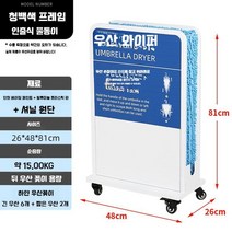 우산털이 빗물 제거 우산 꽂이 매장 호텔 건물 로비 현관, A. 블루화이트