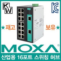 산업용 16포트 스위칭 허브 MOXA EDR-316, 상세페이지 참조