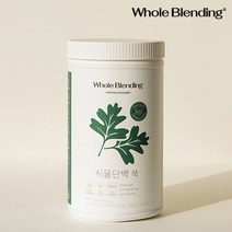 약사가 만든 비건인증 Non-GMO 프리미엄 단백질22g 특허 식물성 완두콩 효소 단백질쉐이크 765g 홀블랜딩 17회분, 쑥
