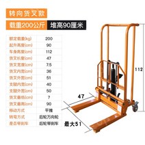 핸드크레인 리프트 핸드쟈키 핸드파레트 유압핸드카 파레트 지게차 쟈키, 200KG 유니버설 휠 - 0.9m