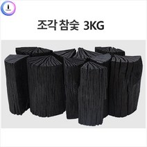 [Su♭] b08 참숯 공기정화용 조각 3kg 정화용 _Πj_ea, !기본상품!, Φ본상품Φ