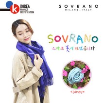 소브라노 [소브라노] 3종 국내산 무지 머플러 무릎담요 0104