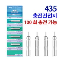 충전식 br425 cr425 br435 cr435 배터리 충전기 밧데리 충전지 리튬전지, 04.다이교 435 충전건전지만 4개