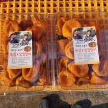 대봉감 특과10kg 곶감 특선물용 실속형 감말랭이 생산자직판 과일 대봉 대봉시 감 농부직접 포장발송, 감말랭이 실속550g~2팩