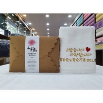 서울 중구 방산동 송월타올 칠순 기념수건 답례품 크라프트상자 띠지포장, 연회색