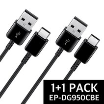 1+1 삼성전자 전용 USB C타입 초고속 충전 케이블 1.2M EP-DG950CBE 정품 호환, 블랙(EP-DG950CBE)