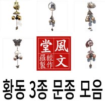 문종 3종 6종 금전 재물 행운 풍수 인테리어 문종 현관종 풍경종, 03번 복돼지문종