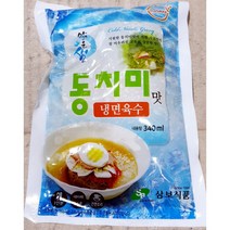 상세설명참조 삼보식품 냉면육수(동치미 340g)