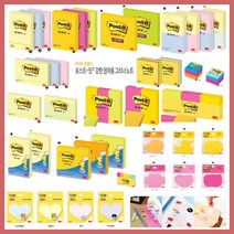(한스타몰) 포스트잇 . Post it 3M 접착메모, 1개, (A-3) 팝업76X76-노랑