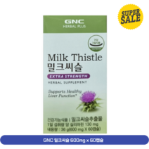 GNC 밀크씨슬 600mg x 60캡슐 2박스, 단품, 단품