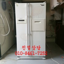 삼성 양문형냉장고, 중고티타늄냉장고