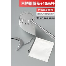 채집 열매따기 대추 과수원 감장대 밤 과일 감따기 수확기 롤러 배, 10m 스테인리스 스틸바 + 스테인리스 스틸 적과기 나