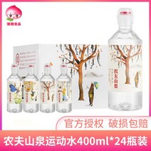 F 농푸 산 샘물 400ml 24병 전체 상자 스포츠 커버 학생 물 장백산 약알칼리성 음용수, 400ml 스포츠 캡 생수 5박스