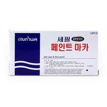 은색마카펜 그리기 유성페인트마카/3p 사인펜 네임펜 필기구 매직