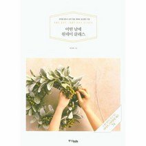 어떤날에 원데이 클래스, 상품명
