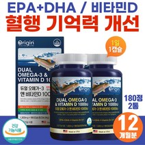 EPA DHA 함유 고함량 오메가쓰리 노인 어르신 뼈건강 칼슘 흡수 비타민디 1000IU 식약처 인증 혈행 건강 기억력 개선 오메가3 비타민D 미국 직수입 대용량 건강기능식품