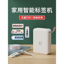 스티커사진기 셀피 즉석 프린터 사용 카메라, D110+10롤라벨지 초고가상용패키
