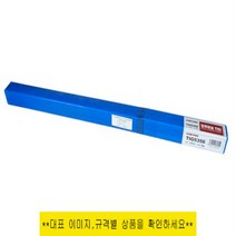 크레토스텅스텐봉_용접봉(알미늄TIG)_TIG5356_1.6mm