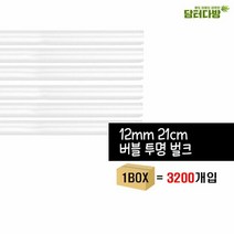 12 x 21 버블 스트로우 투명 벌크 1BOX (3200개입) 버블티빨대, 선택1:본상품선택