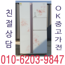 냉장고 중고 양문형 650리터, 엘지냉장고