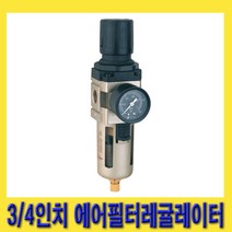 한경공구 3|4인치 조립형 에어 필터 레귤레이터 세트