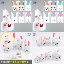 선물용 포장 봉투 1P 소-오렌지안경 간식포장지 할로윈포장비닐 어린이집답례품포장지 친환경포장재 친환경포, 소-토끼이빨