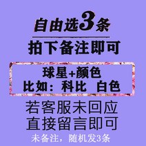 농구공 스타플레이어 닉 영 제임스 코비다 앤소니 운동 팔찌 커플 타입 남성 여성 네온 손목밴드 3418770636