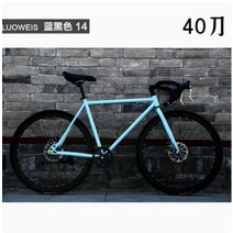 하이브리드 출퇴근 경량 픽시 자전거 자전거 남성 로드 레이싱 디스크 브레이크 학생 성인 26 인치 40 나, 14 lue lk