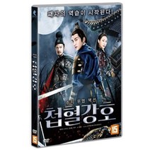 [DVD] 첩혈강호