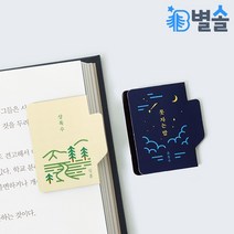 자석 책갈피 2개 세트 도서관행사 상품 북마크, 세계문학파랑새