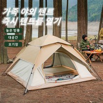 Outdoor Fish 헥사돔 원터치 텐트 (3-4인 200x200x145cm 베이지색/푸른 색)햇빛 차단 습기를 방지하다 모기를 막다, 베이지색