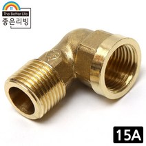 좋은리빙 15A 황동 엘보 밸브 수도 배관 연결 부속품 H366, 1개