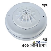 방수형/차동식감지기/열감지/리더스테크/화재감지/부림소방