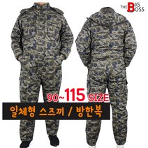 더빅보스 겨울 카모 스즈끼 일체형 작업복 빅사이즈 방한복