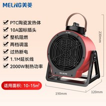 가정용난방기 메이링 소형 소강포 에너지절약 성 속도 덥다 미니 전기히터 분별이 없다 불 전기난방 4211464456, 레드
