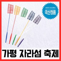 가평송어축제 프리미엄 국산 견지 낚시대 견지대, 단품