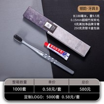 일회용칫솔 치약 포함 호텔특급 게스트하우스 세면도구 칫솔, [1000세트풀박스]실버라임카드박스치아세트B